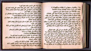 Histoire de sexe sur l&#039;impuissance arabe, partie 1