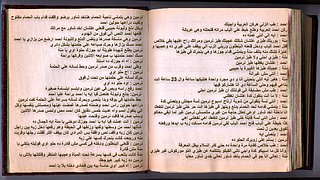 ความอ่อนแอ ตอนที่ 2 เรื่องเซ็กซ์อาหรับ - godmin