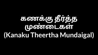 Tamil Audio Sex Story - Ένας τραπεζικός διευθυντής με τα δύο κορίτσια