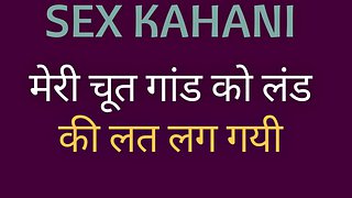 Σεξουαλική πορνογραφική ιστορία της ιστορίας ενηλίκων Bhabhi Ki Chut Ki Chudai