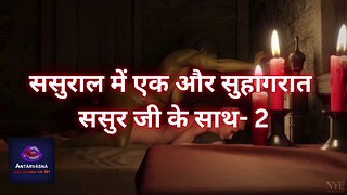 ฮันนีมูนอีกครั้งในกฎหมายกับพ่อตา #NAME?- 2